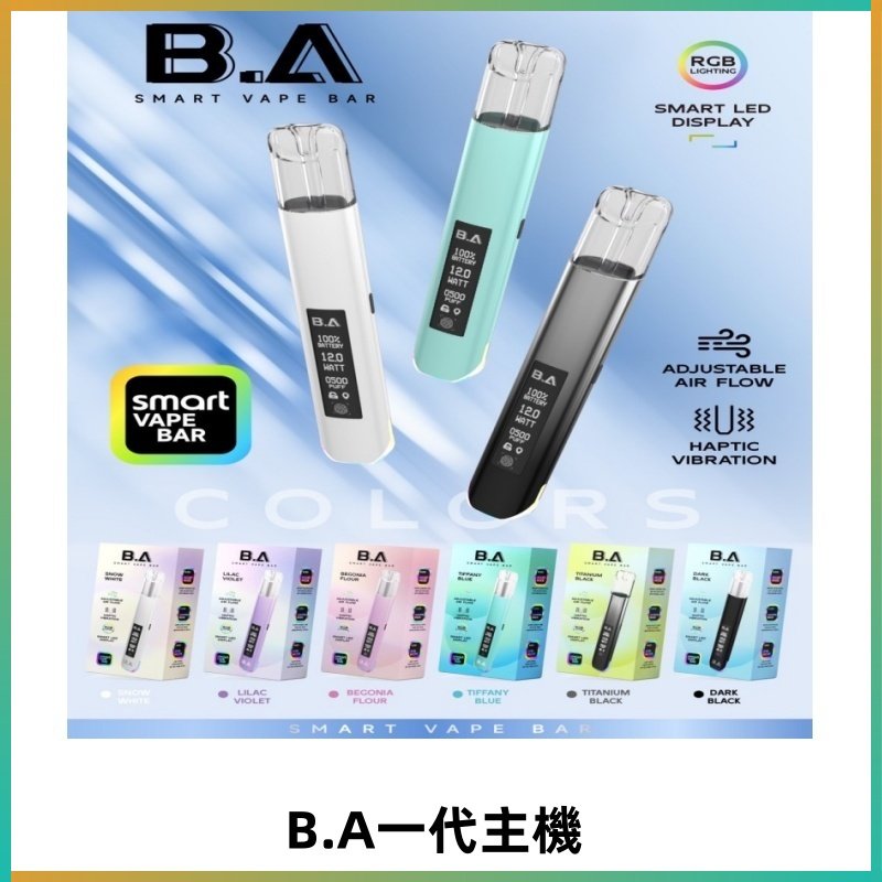 B.A一代主機|可調式LED顯示屏可發光煙桿 適配一代煙彈