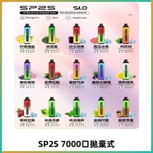 SP2S一次性7000口大容量拋棄式電子菸#正品保證#