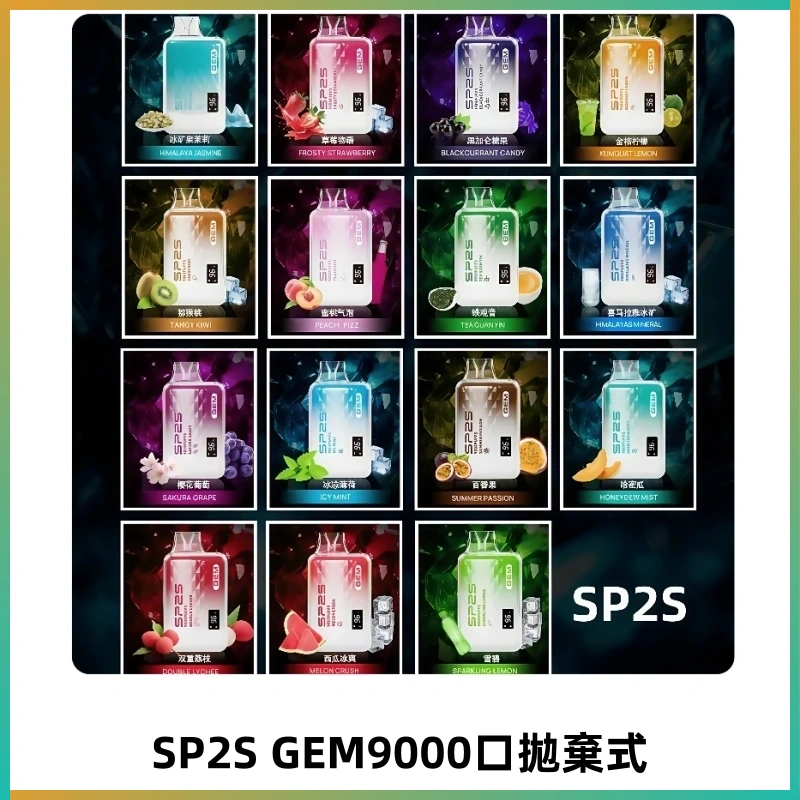 SP2S GEM 9000 Puffs SP2s拋棄式一次性電子煙