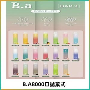 BA BAR2二代拋棄式8000口電子煙
