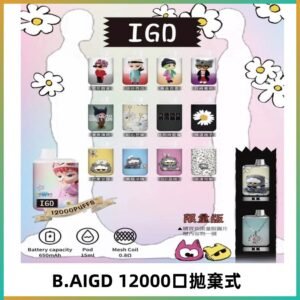 BAIGD拋棄式12000口拋棄式電子煙